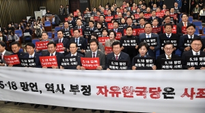 더민주, 자유한국당 5·18 망언 규탄