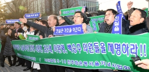 5.18 단체, 자유한국당 망언에 분노