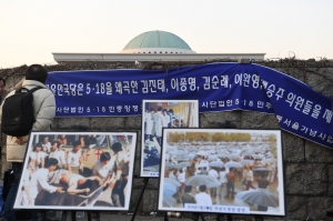 5.18 단체, 자유한국당 망언에 분노