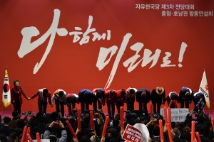 충청 호남권 합동연설회 나선 자유한국당