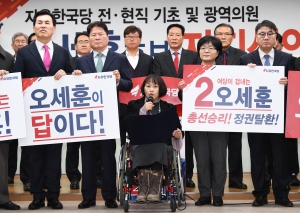 한국당 기초광역의원 오세훈 후보 지지 선언