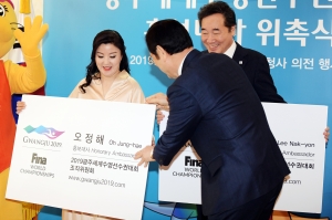 '광주 세계수영선수권대회' 홍보대사 위촉식