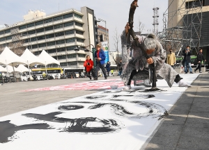 '3·1운동 100주년 기념' 대형 붓글씨 퍼포먼스