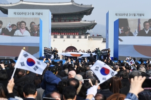 제100주년 3.1절 기념식