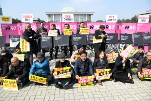 5.18 천막농성단 국회 앞 시위
