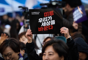 제35회 한국여성대회