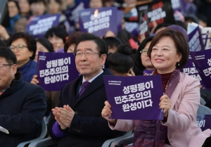 제35회 한국여성대회