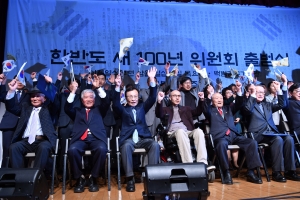 더불어민주당 한반도 새 100년 위원회 출범식