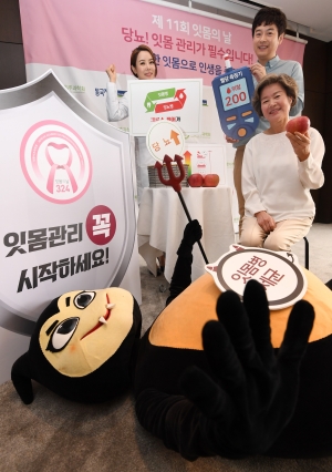 동국제약 잇몸의 날 캠페인 사진행사