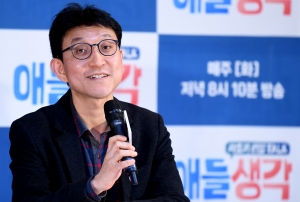 '애들생각' 제작발표회