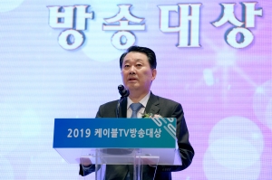 '2019 케이블TV 방송대상 시상식'