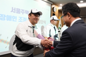SH공사, 공공기관 최초 장애인 조정선수단 창단