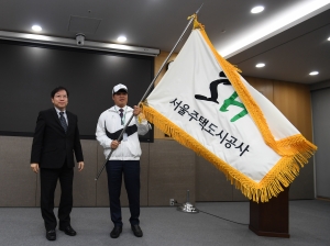 SH공사, 공공기관 최초 장애인 조정선수단 창단