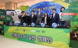 이마트-환경부, '친환경 소비 실천 캠페인'
