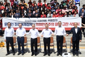 삭발하는 자유한국당
