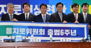 출범 6주년 맞은 을지로위원회