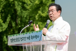 '경춘선! 숲길로 다시 만나다' 기념행사