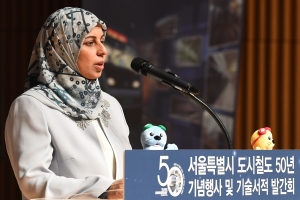 서울특별시 도시철도 50년 기념행사 및 기술서적 발간회