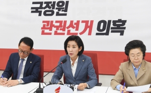 국정원 관권선거 의혹 대책위 회의