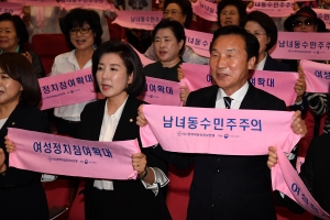 한국여성유권자연맹 창립 50주년 기념식