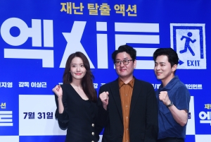 영화 '엑시트' 제작보고회