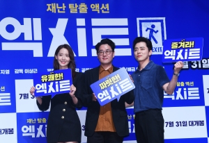 영화 '엑시트' 제작보고회