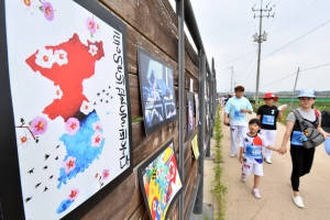 2019 DMZ 평화대축제