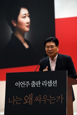 이언주 출판리셉션