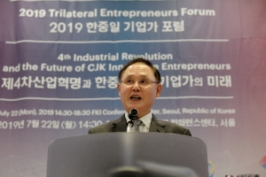 '2019 한중일 기업가 포럼' 개최