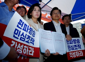 한국당, KBS 수신료 가부