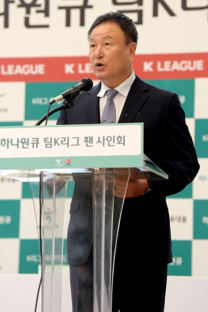 하나원큐 팀 K리그 선수단 팬사인회