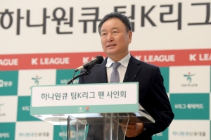 하나원큐 팀 K리그 선수단 팬사인회