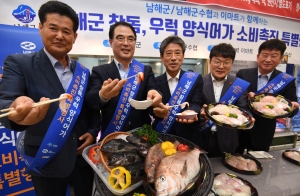 이마트, 남해군 어가 돕는다...우럭·참돔 소비 촉진 행사