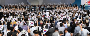 제74주년 광복절 정부 경축식