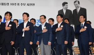 김대중-노무현 대통령 서거 10주기 추모사진전