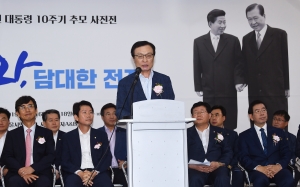 김대중-노무현 대통령 서거 10주기 추모사진전