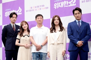 tvN 드라마 '위대한 쇼' 제작발표회