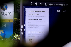 '조국 교수 STOP!'…서울대 캠퍼스에 설치된 촛불집회 현수막