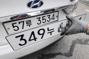 '자동차 신규 8자리 번호판'