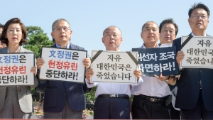 조국 법무부 장관 파면 촉구, 자유한국당 청와대 앞 연석회의