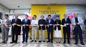 '대한민국 국회 9·19 평양공동선언 1주년 기념, 거장 선우영' 전시회