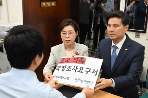 한국-바른미래, 조국 국정조사요구서 제출