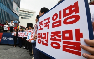 자유한국당 신촌 규탄 집회