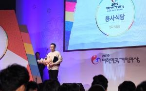 2019 대한민국 게임대상