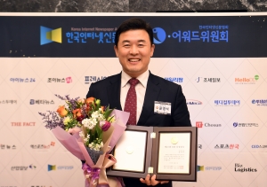 2019 인터넷 신문인의 밤, 제 20대 국회 의정대상 시상식