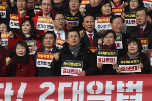 자유한국당 패스트트랙 법안 저지를 위한 규탄 대회