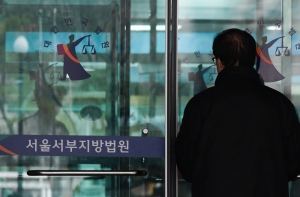 서울서부지방법원 자료사진