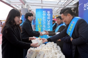 천안논산고속도로 전구간 통행료 인하