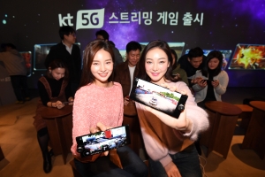 KT '5G 스트리밍 게임' 서비스 출시