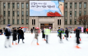 소한’(小寒)에 스케이트 즐기는 시민들